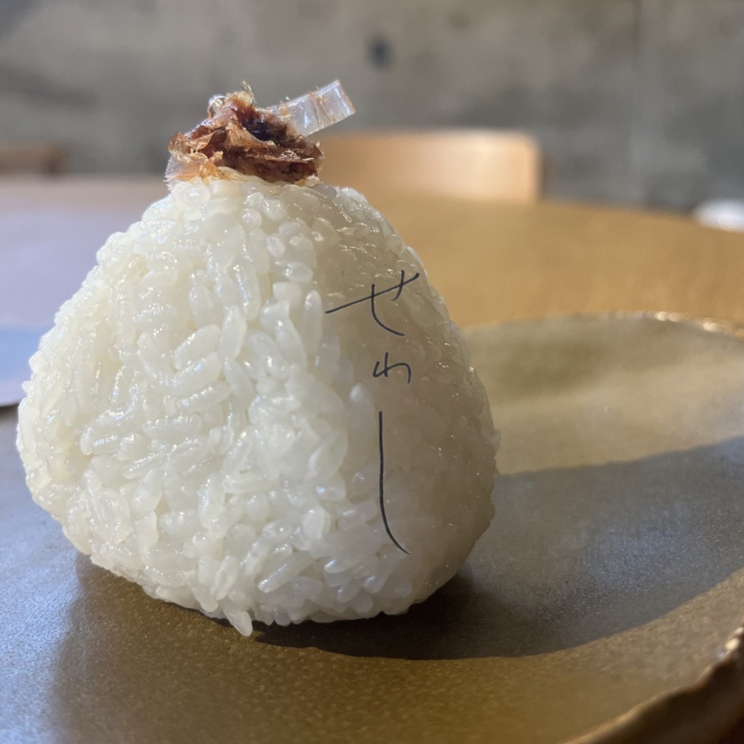 せわし